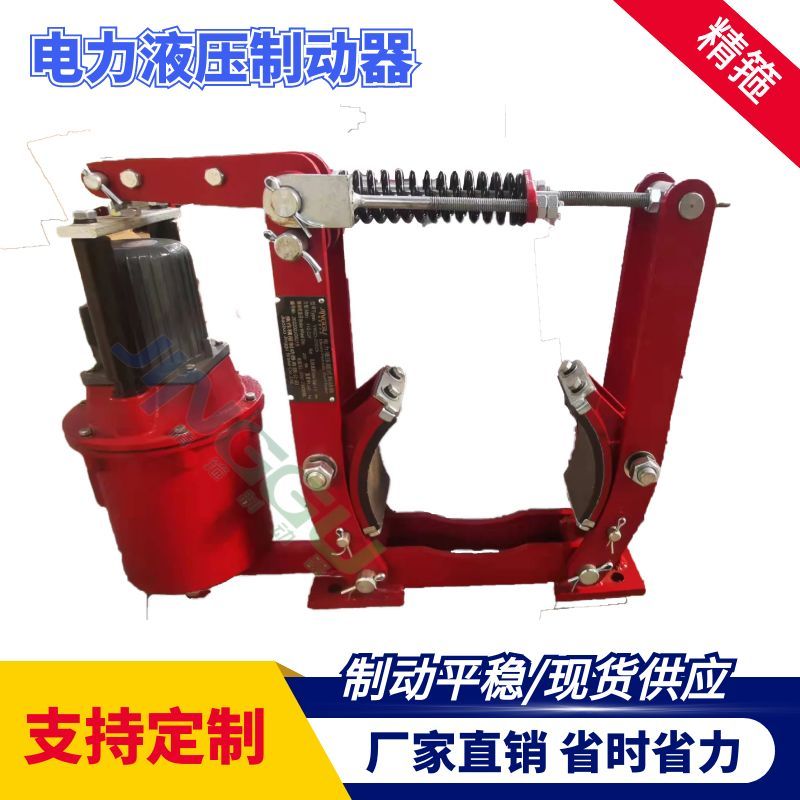 電磁制動器，和液壓制動器的比較